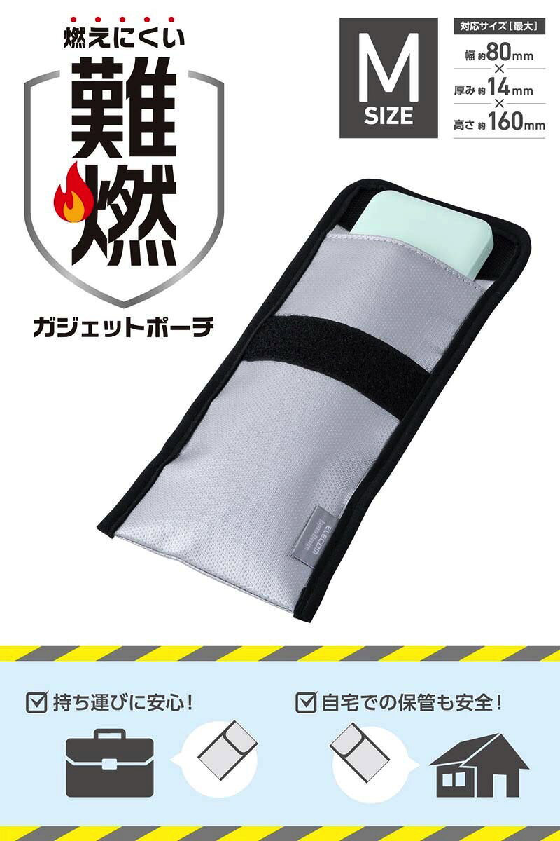 【バッテリーやスマホの発火対策】ELECOM エレコム Mサイズ 難燃ポーチ 折り込みタイプ ポケット付属 グレー # BMA-MBP01MGY エレコム 縦長タイプ ガジェットポーチ モバイルバッテーリー スマートフォン 保管用 持ち歩き 旅行 飛行機 山小屋泊 kitcut-10145735 Apple専門店 キットカット サンプル画像2