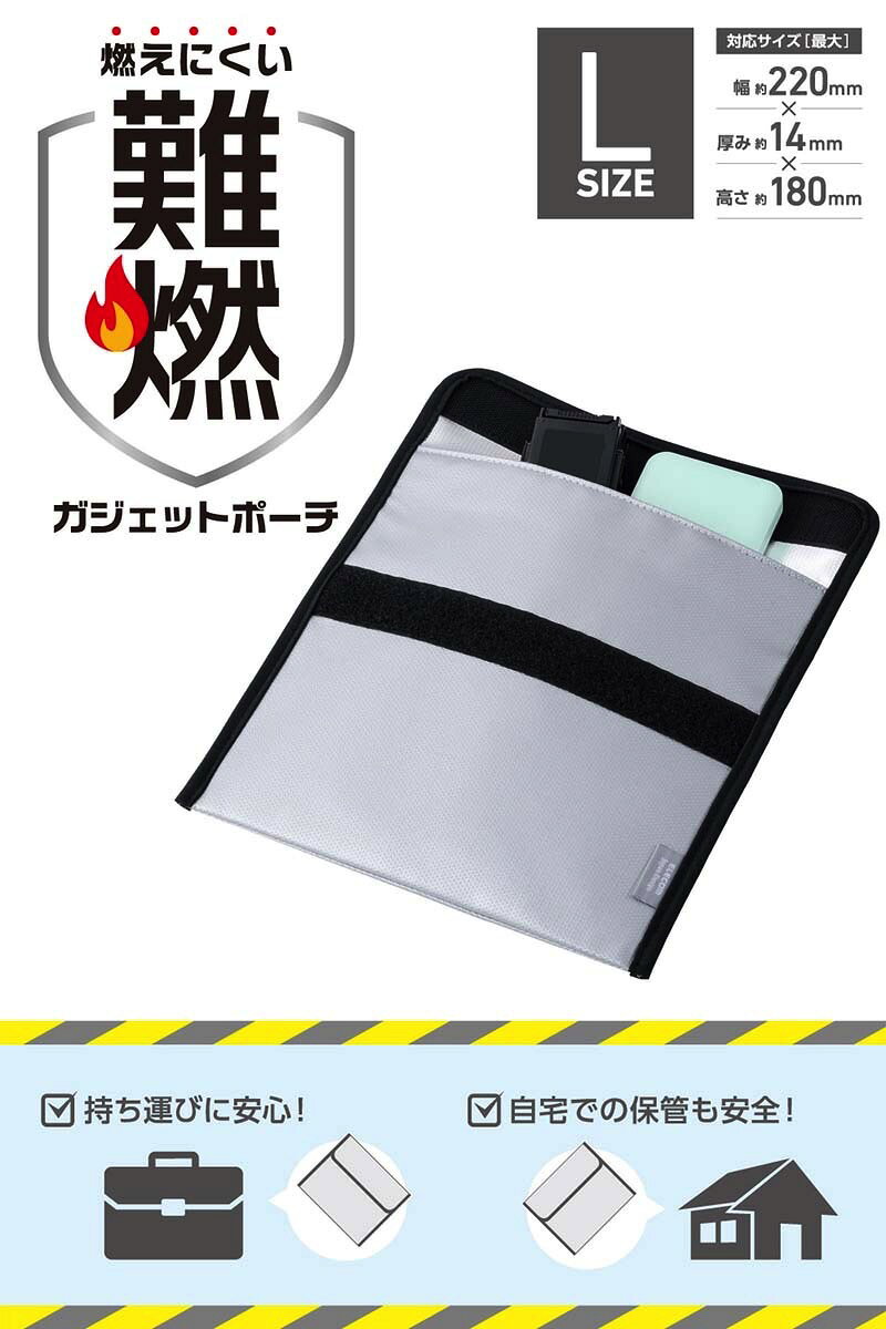 【バッテリーやスマホの発火対策】ELECOM エレコム Lサイズ 難燃ポーチ 折り込みタイプ ポケット付属 グレー # BMA-MBP01LGY エレコム 横長タイプ ガジェットポーチ モバイルバッテーリー スマートフォン 保管用 持ち歩き 旅行 飛行機 山小屋泊 kitcut-10145736 Apple専門店 キットカット サンプル画像2