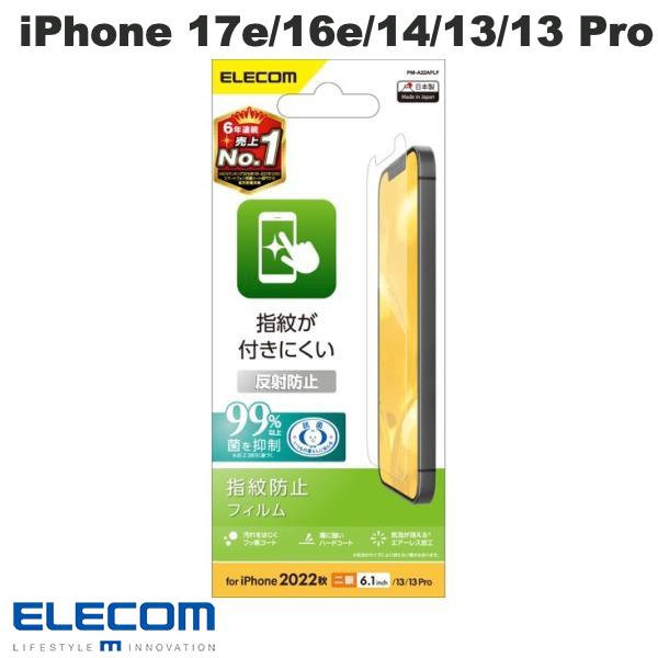［2026］ELECOM エレコム iPhone 17e / 16e / 14 / 13 / 13 Pro フィルム 指紋防止 反射防止 # PM-A22AFLF エレコム (スマホ用液晶保護ガラスフィルム)