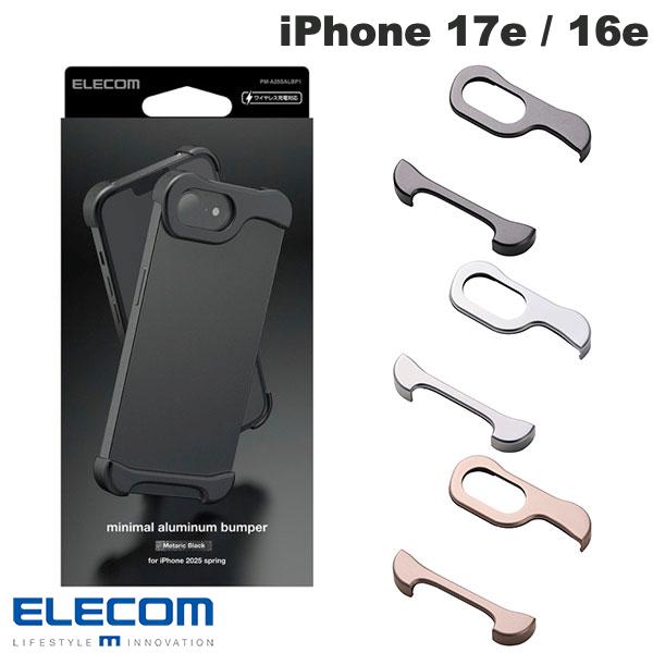 [2026]ELECOM ELECOM iPhone 17e / 16e 알루미늄 범퍼 (스마트 폰 케이스 커버) 미니멀 디자인 알루마이트 가공 간단 장착