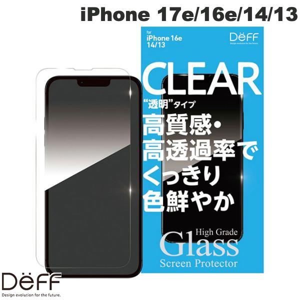 ［2026］ Deff iPhone 17e / 16e / 14 / 13 High Grade Glass Screen Protector 0.33mm クリア # DG-IPSE4G3F ディーフ (スマホ用液晶保護ガラスフィルム)