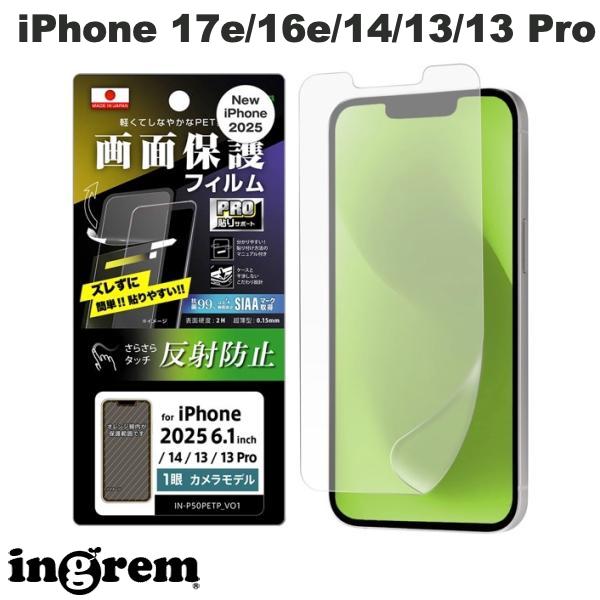 ��2026�� ingrem iPhone 17e / 16e / 14 / 13 / 13 Pro PROŽ�ꥵ�ݡ��� PET�ե���� ȿ���ɻ� ���ݡ��������륹 ʿ���ݸ� �����ɻ� # IN-P50FP/B1 ���󥰥�� (���ޥ��ѱվ��ݸ�饹�ե����)