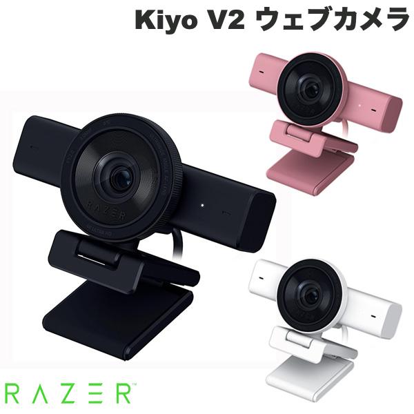 ［数量限定セール］ ［楽天ランキング1位獲得］【国内正規品】 Razer Kiyo V2 4K 30 FPS AI ウ…