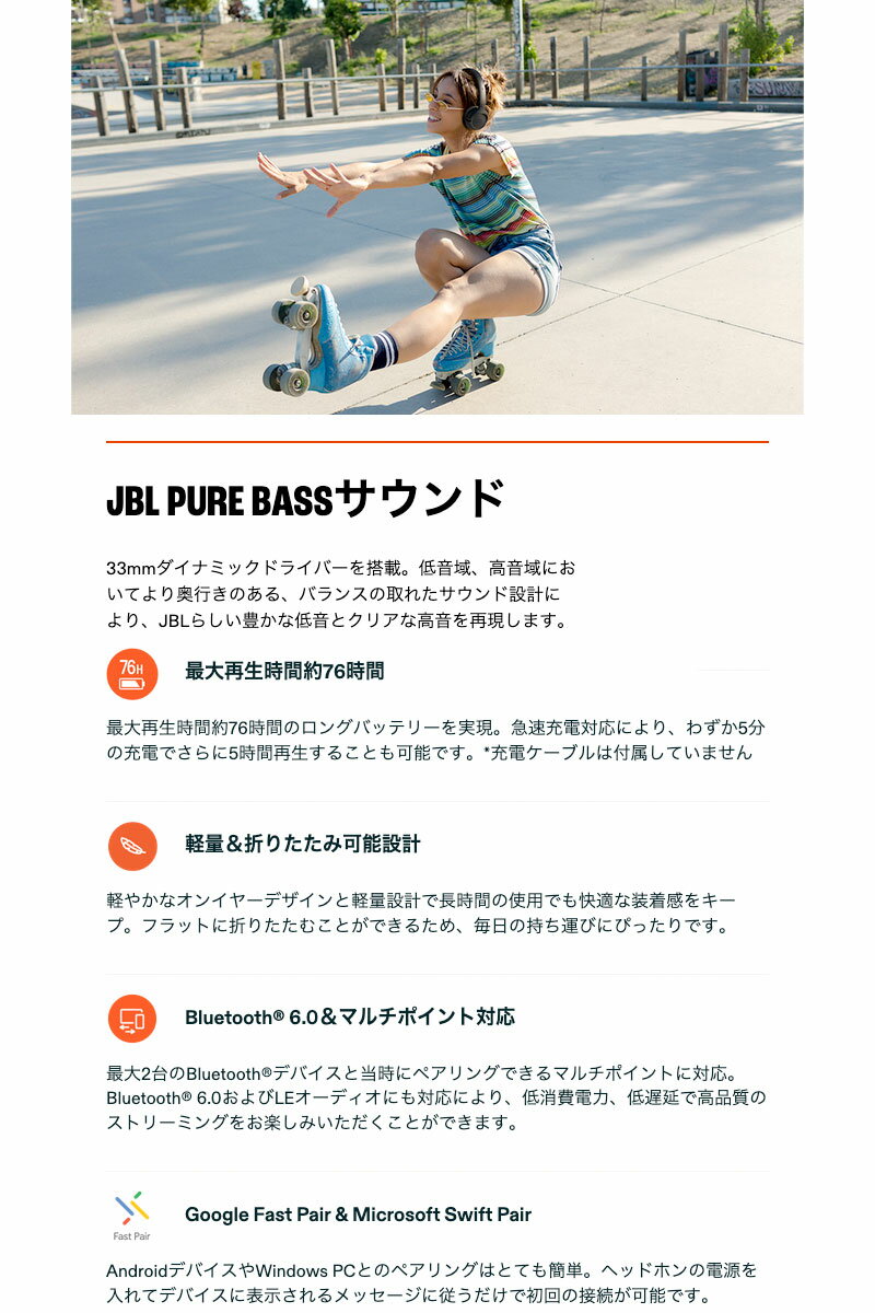 【正規販売店】 JBL Tune 530BT ワイヤレスオンイヤーヘッドホン ジェービーエル Bluetooth マルチポイント対応 最大76時間連続再生 3