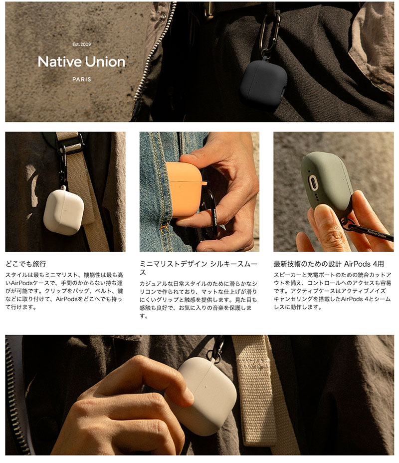 Native Union AirPods 4 Active Case ネイティブユニオン (Apple イヤホンケース) ...