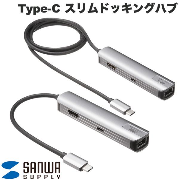 Usb Hubs - SANWA USB Type-C スリムドッキングハブ HDMI映像出力 USB Ax1 USB-Cx1 LAN PD100W対応 放熱構造 (USB-Cハブ)