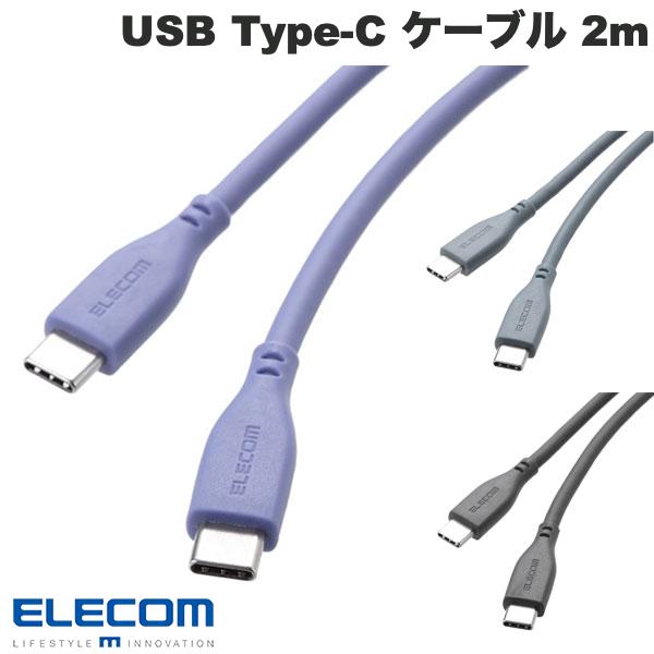 乐天商城 - エレコム USB Type-C to USB Type-Cケーブル シリコン USB Power Delivery対応 最大100W 2.0m (USB C - USB C ケーブル)