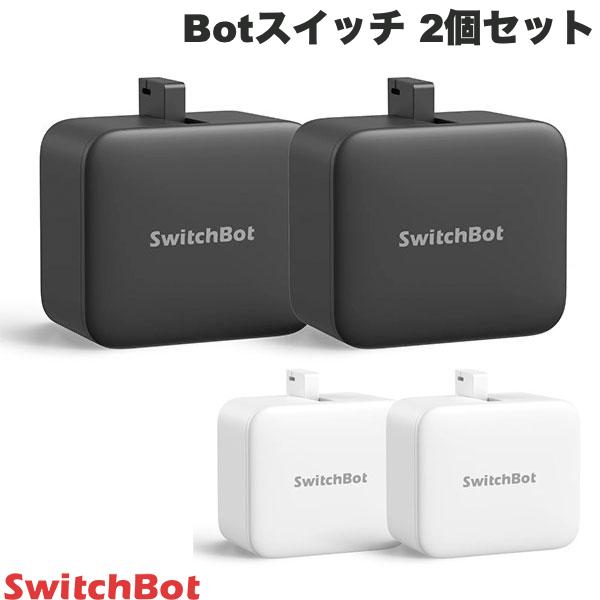 【新品】【未開封】2個 SwitchBot ボット 黒 スマートホーム SwitchBot ダブルロックセット – SwitchBot (スイッチボット)