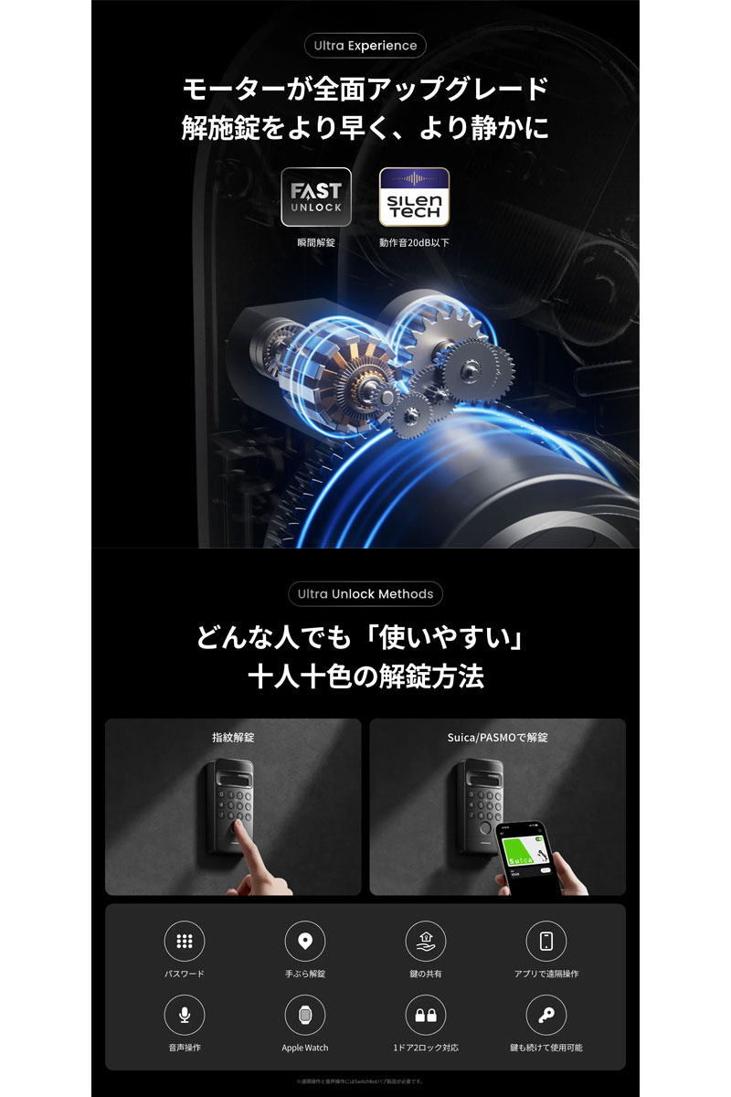 [セットでお得] SwitchBot ドアロッ...の紹介画像3