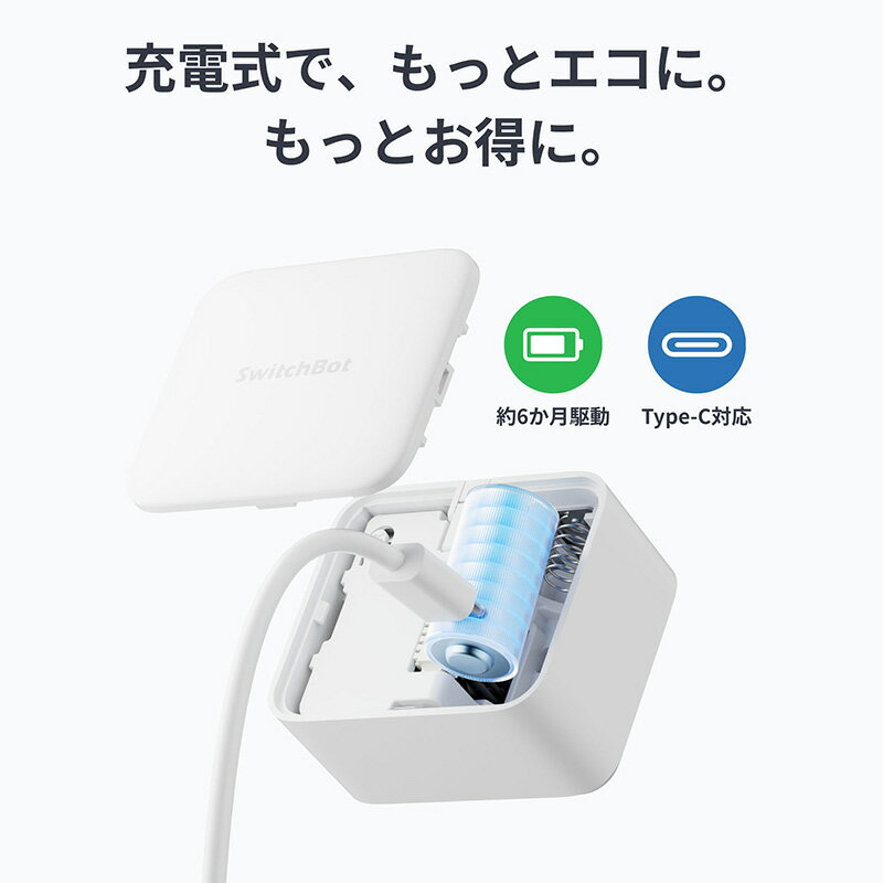 [セットでお得] SwitchBot ボット ...の紹介画像2