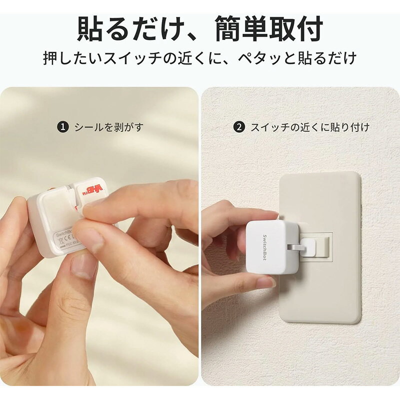 [セットでお得] SwitchBot ボット ...の紹介画像3