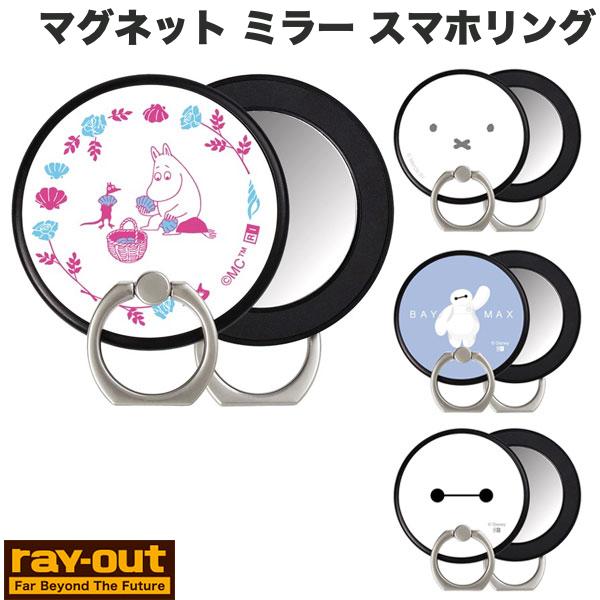 Rakuten - Ray Out magness マグネット ミラー スマホリング スタンド レイアウト (スマホリング) キャラクター かわいい ベイマックス ミッフィー ムーミン iPhone バンカーリング アイリング スタンド 落下防止