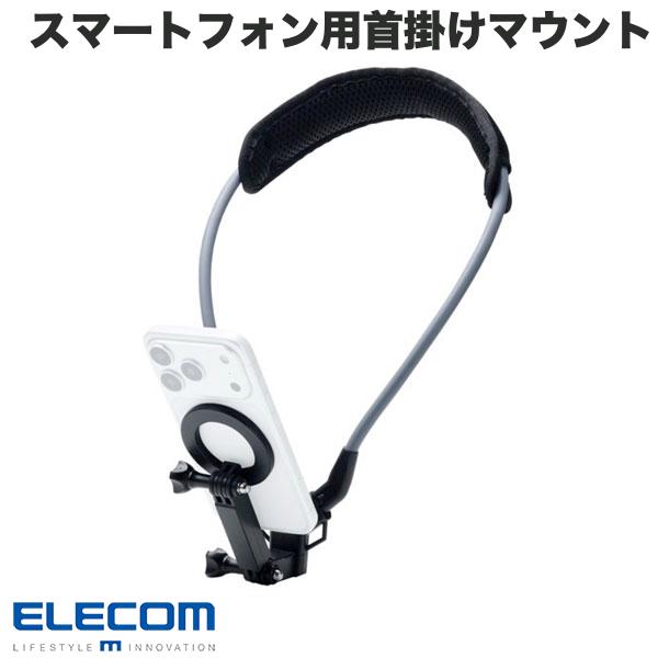 Rakuten - ELECOM エレコム スマートフォン用首掛けマウント ネックストラップ型 ハンズフリー 角度調節可能 メタルプレート付属 収納用ポーチ付属 ブラック # P-STCNMBK エレコム スマホ iPhone Android