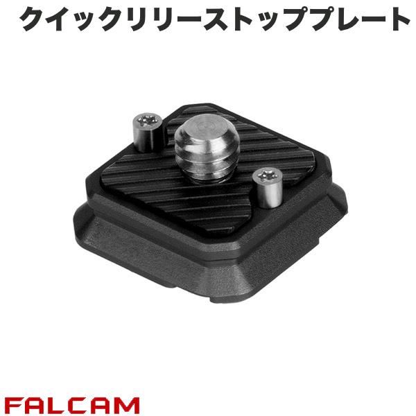 FALCAM F22 クイックリリーストッププレート ブラック # FC2529B ファルカム (クイックシュー)