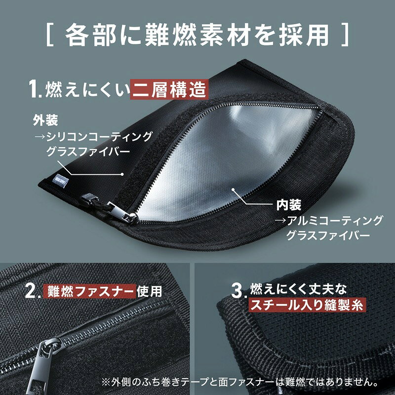 【バッテリーやスマホの発火対策】 SANWA 難燃モバイルバッテリーポーチ Sサイズ 270x150mm # IN-FP1BK サンワサプライ 横長タイプ ガジェットポーチ 難燃ポーチ ファスナー スマートフォン 保管用 持ち歩き 旅行 飛行機 山小屋泊 kitcut-10145737 Apple専門店 キットカット サンプル画像3