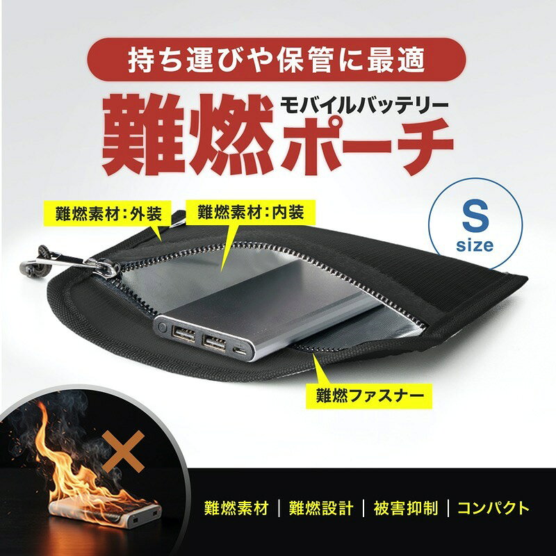 【バッテリーやスマホの発火対策】 SANWA 難燃モバイルバッテリーポーチ Sサイズ 270x150mm # IN-FP1BK サンワサプライ 横長タイプ ガジェットポーチ 難燃ポーチ ファスナー スマートフォン 保管用 持ち歩き 旅行 飛行機 山小屋泊 kitcut-10145737 Apple専門店 キットカット サンプル画像2
