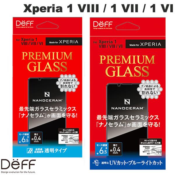 ［6月11日発売］［2026 / 2025 / 2024］ Deff Xperia 1 VIII / 1 VII / 1 VI PREMIUM GLASS 0.4mm ディーフ (アンドロイドスマホ用液晶保護フィルム)