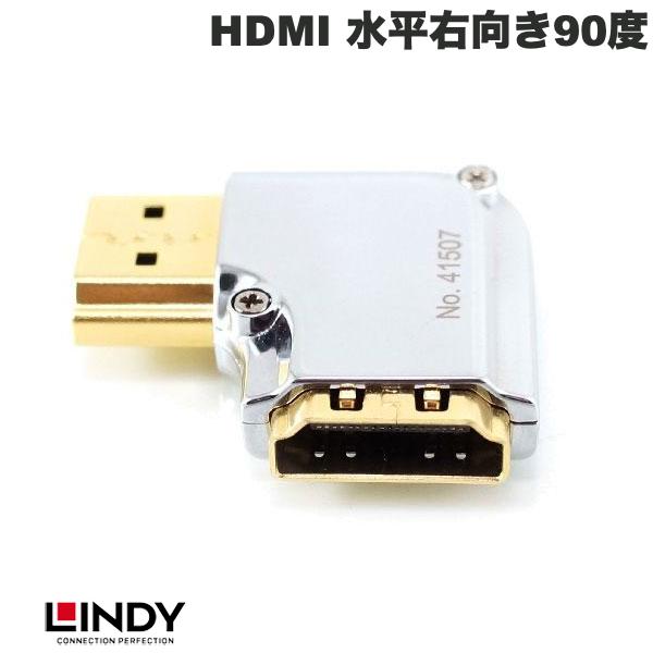 Rakuten - LINDY CROMO HDMI 2.0 オス/メス 亜鉛合金金メッキ変換アダプタ 水平右向き90度 # 41507 リンディ (変換・切替器)