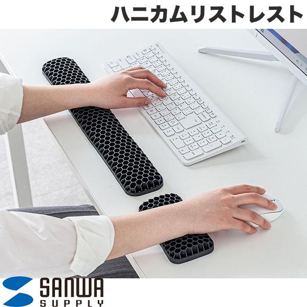 Wrist Rests - SANWA ハニカムリストレスト (リストレスト)