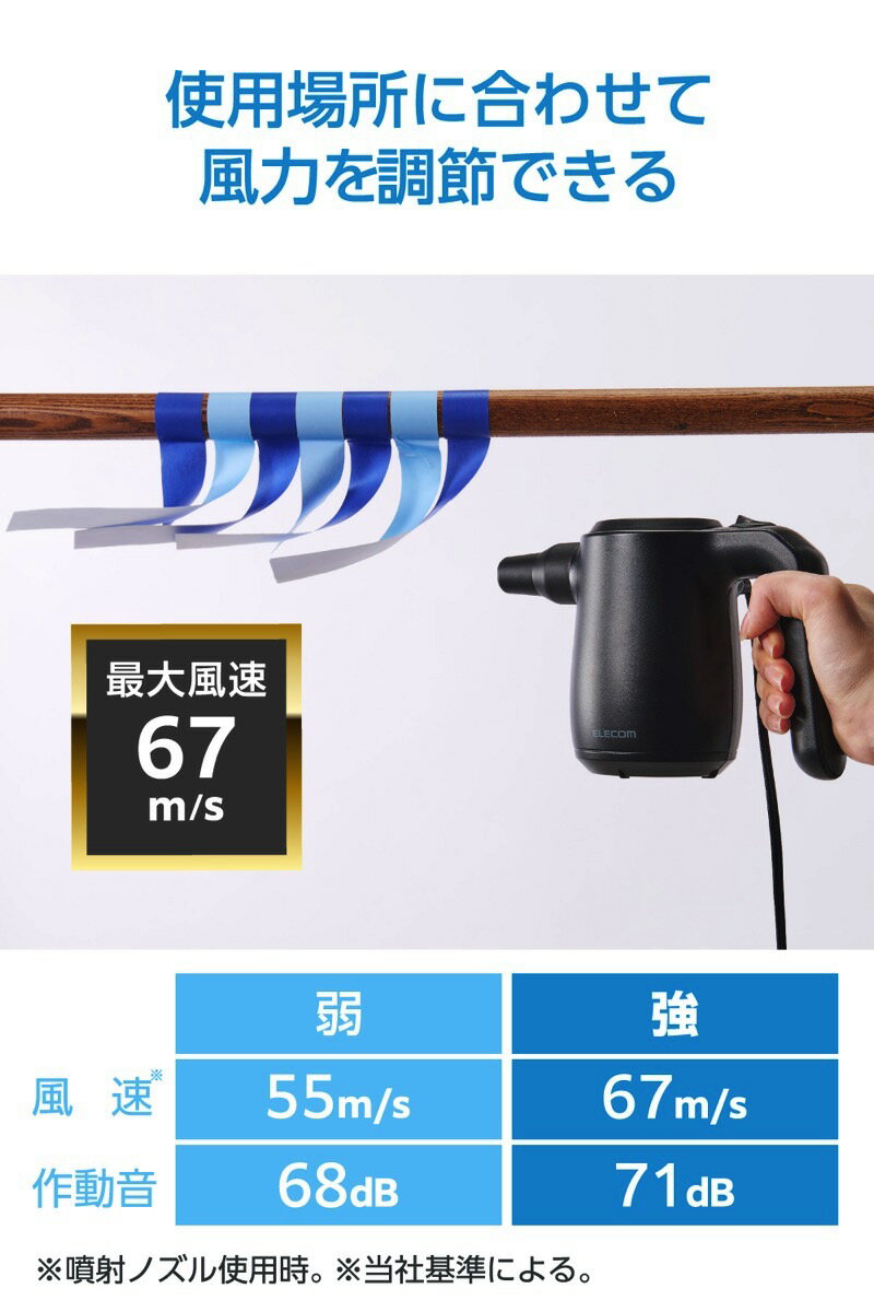 ELECOM エレコム 電動エアダスター ハイパワー AC電源タイプ コード3m ノズル付属 ...