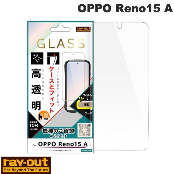 樂天商城 - ［2026］ Ray Out OPPO Reno15 A ガラスフィルム マルチケースフィット 高透明 指紋認証対応 # RT-OPR26M1F/SCG3 レイアウト