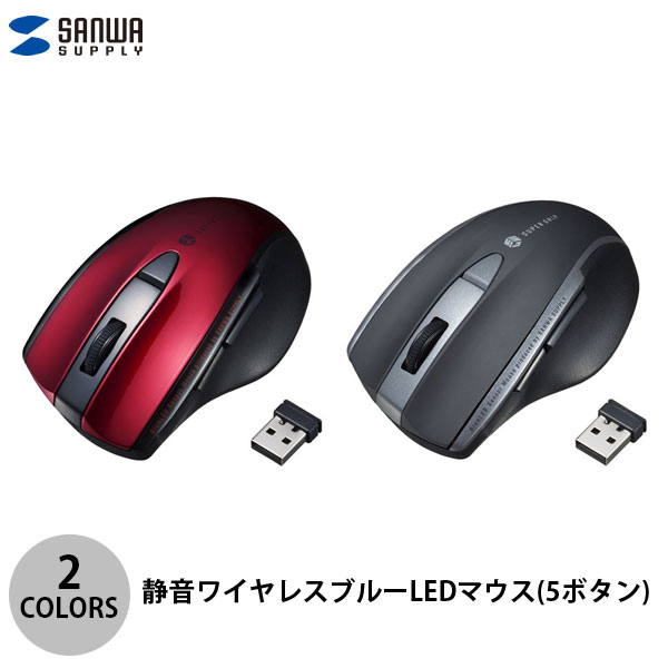 ●気になる商品手のひらに吸いつくような圧倒的グリップ感静音ワイヤレスブルーLEDマウスソフトな曲線で設計され、「かぶせ持ち」・「つまみ持ち」など様々なグリップスタイルに対応したSUPER GRIPマウスです。指先を固定するフィンガーエッジ構造は、マウス操作に抜群の安定感をもたらします。■ グリップ感にとことんこだわったマウスオフィスでも家でも、日々のマウス操作のストレスを軽減し快適に作業ができます。■ かぶせ持ち＆つかみ持ちがしやすい中型サイズながら高さがあり、手のひらに吸い付くようなグリップ感のマウスです。「かぶせ持ち」・「つかみ持ち」でマウス操作を行う方におすすめです。■ 指先を固定するフィンガーエッジ小指を固定できるので、マウスをしっかりと支えることができます。■ 5ボタンマウスWebページ閲覧の効率を上げる「進む」、「戻る」ボタンを搭載した5ボタンタイプです。■ 静かなクリック音の静音ボタン静音ボタンを左右ボタンに搭載しています。深夜のパソコン操作や公共の場、会議中など静かな場所での操作に適しています。■ 「戻る」ボタンの押しやすさが向上使用頻度の高い「戻る」ボタンの形状を大きくすることで、ボタンの押しやすさが格段に向上します。■ 3ボタンに機能を割り当てドライバをダウンロードすれば、ボタンの左右入れ替えや割り当て変更が行えます。コピー・貼り付けなど多様な機能を3ボタンに割り当てられるので、効率アップを図れます。 ※Chrome OSにはボタン割り当ては対応していません。■ 読み取り精度の高いブルーLEDスムーズに操作できる光学センサーを搭載しています。ブルーLEDの放つ光は波長が短く、反射率・拡散率が高いので、わずかなホコリや凹凸を照らし出すことが可能です。※光が透過する面や凹凸のない面上では、トラッキング能力が低下する場合があります。■ 持ち運びやすい小型レシーバーノートパソコンに差したままで、持ち運びや保管ができる小型レシーバーです。レシーバーはマウス本体裏面に収納できるので、レシーバーを紛失する心配を軽減します。■ 電池消耗を抑える電源スイッチ不使用時の電池消耗を防止する電源ON・OFFスイッチ付きです。■ カウント切り替えボタン用途に合わせてカーソルスピードを1000・1600・2400カウントに切り替えることができます。 ※初期設定は1000カウントです。■ 無線方式は2.4GHz帯を採用電波障害に強い2.4GHzデジタル帯で、通信範囲が半径10mの広範囲で安定したデータ通信が可能です。[仕様情報]インターフェース : USB HID仕様バージョン1.1準拠※USB3.2/3.1/3.0/2.0インターフェースでもご使用になれます。コネクタ形状 : USB(Aタイプコネクタ)接続方式 : 2.4GHzワイヤレス RF電波方式　※マウスとレシーバー間のIDは固定です。通信範囲 : 木製机(非磁性体)/半径約10m、スチール机(磁性体)/半径約2m※電波の通信範囲は使用環境によって異なります。分解能 : 1000・1600・2400カウント/インチ※カウント切り替えボタン付き。読み取り方式 : 光学センサー方式(ブルーLED)ボタン : 2ボタン、2サイドボタン、ホイール(スクロール)ボタンレシーバー収納 : あり電池性能 : 連続動作時間/約340時間　　　　　連続待機時間/約28000時間　　　　　使用可能日数/約707日※1日8時間パソコンを使用中に、マウス操作を5％程度行う場合。(新品の単三アルカリ電池使用時)※自然放電などを考慮しないサンワサプライ計算値であり保証値ではありません。※使用期間により、徐々に性能が低下します。予めご了承ください。サイズ : マウス/約W66.1xD104xH39.7mm　　　　レシーバー/約W14.4xD18.9xH6.2mm重量 : マウス/約68g　　　レシーバー/約1.6g付属品 : レシーバーx1、単四乾電池x2(テスト用)、取扱説明書・保証書対応機種Windows搭載(DOS/V)パソコンApple MacシリーズChrome OS搭載パソコン※ USBポート(Aコネクタ)搭載機種。[保証期間]6ヶ月[メーカー]サンワサプライ SANWA SUPPLY (SANWA)型番JANブラックMA-WBL166BK4969887697962レッドMA-WBL166R4969887697979[性能] モバイル[性能] ワイヤレス[性能] 静音[色] ブラック[色] レッド[規格] 2.4GHz 無線[規格] USB2.0[規格] USB3.0[規格] USB3.1SANWA SUPER GRIP ワイヤレス 静音 ブルーLEDマウス 5ボタン