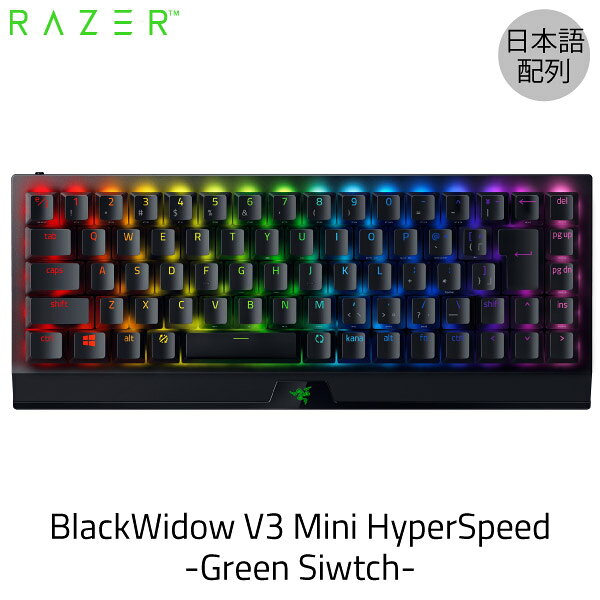Razer BlackWidow V3 Mini HyperSpeed Green Switch 日本語配列 有線 / Bluetooth / 2.4GHz ワイヤレス対応 メカニカルゲーミングキーボード # RZ03-03891700-R3J1 レーザー ブラックウィドウ