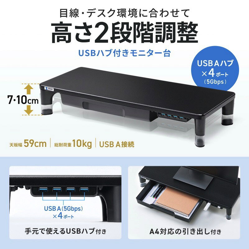 SANWA USBハブ 引出し付 モニター台 ブラック # MR-LC806BK サンワサプライ (ディ...