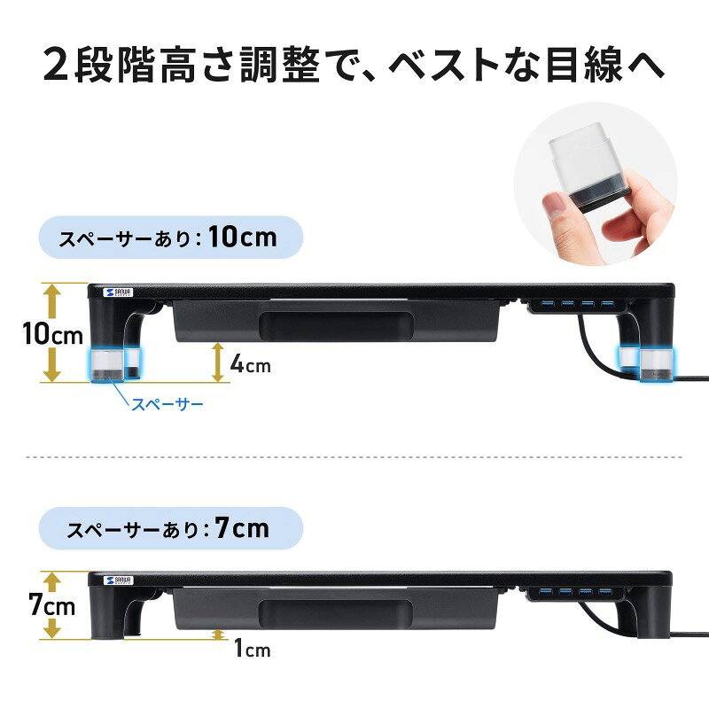SANWA USBハブ 引出し付 モニター台 ブラック # MR-LC806BK サンワサプライ (ディ...