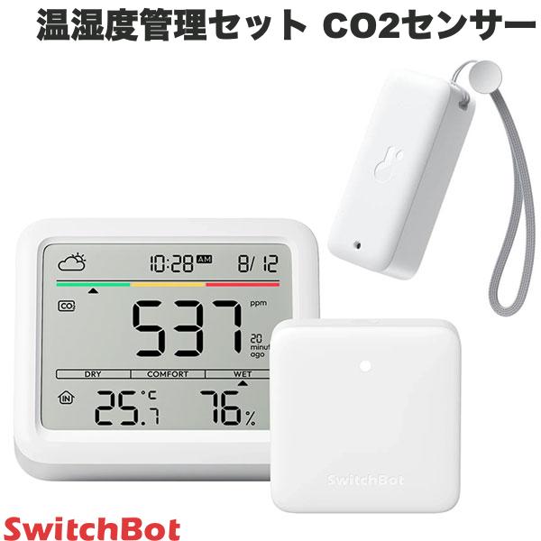 ［セットでお得］ SwitchBot 温湿度管理セット CO2センサー / ハブミニ Type-C ホワイト / 防水温湿度計 # W4900010 スイッチボット (スマート家電・健康管理) b1 b9 b10