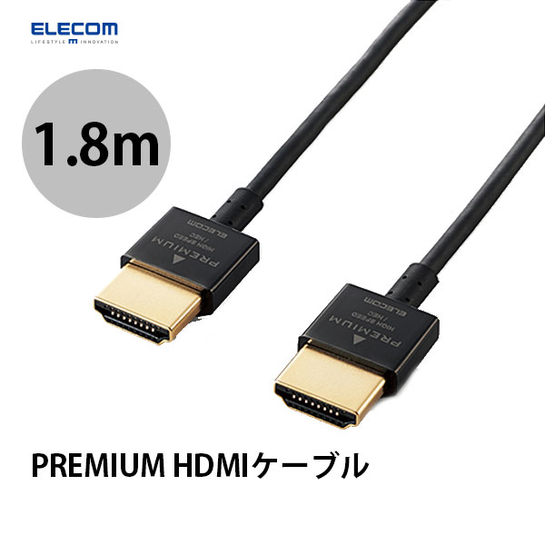 Rakuten - ELECOM エレコム PREMIUM HDMIケーブル 超スリムタイプ 1.8m # DH-HDP14SS18BK エレコム (HDMIケーブル)