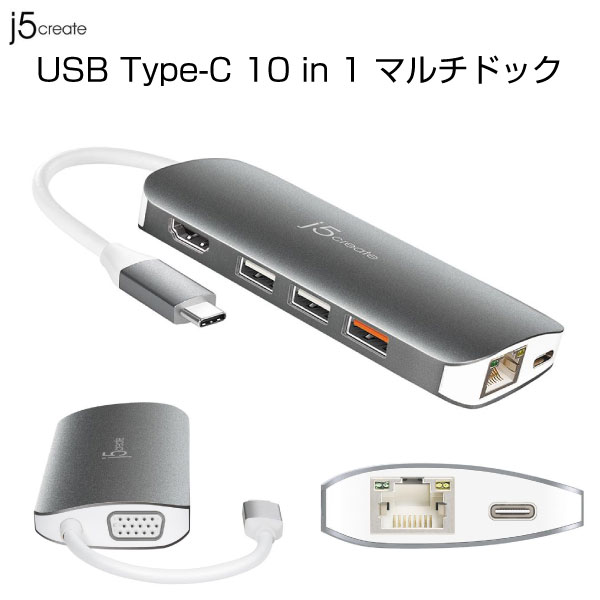 j5 create USB Type-C 10in1 PD対応 マルチド