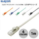 ELECOM エレコム Gigabit やわらかLANケーブル(Cat6準拠) 1m (LANケーブル)