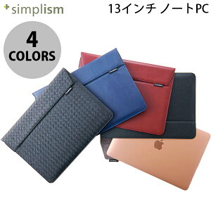 Simplism MacBook Air Retina 13インチ / MacBook Pro 13インチ USB Type-Cモデル [BookSleeve] 薄型スリーブケース シンプリズム (ノートPCスリーブケース)