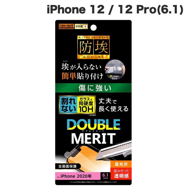 Ray Out iPhone 12 / 12 Pro �ե���� 10H ���饹������ ����� # RT-P27FT/T12 �쥤������ (���ޥ��ѱվ��ݸ�ե���...