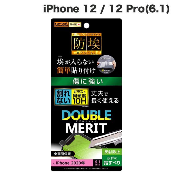 Ray Out iPhone 12 / 12 Pro ե 10H 饹 ȿɻ # RT-P27FT/U12 쥤 (ޥѱվݸե...