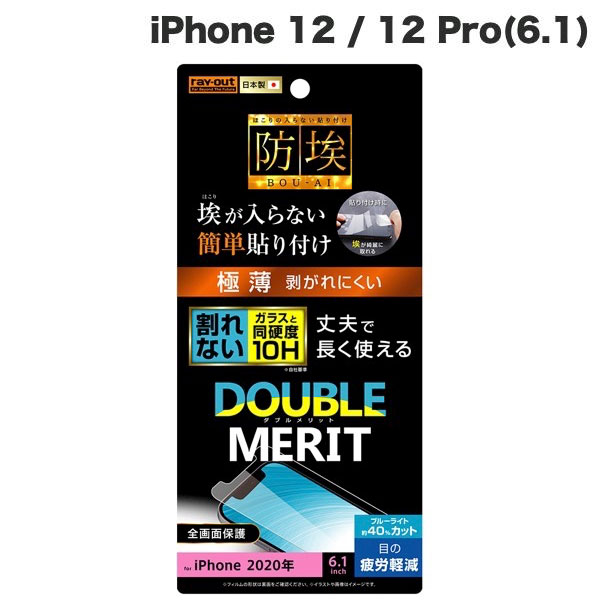 Ray Out iPhone 12 / 12 Pro ե 10H 饹  ֥롼饤ȥå # RT-P27FT/V10 쥤 (...