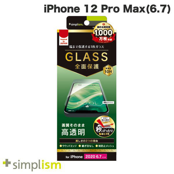 [lR|X] gjeB Simplism iPhone 12 Pro Max tNA  ʕی십KX 0.49mm # TR-IP20L-GL-CC VvY (iPhone12ProMax KXtB)