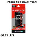 ネコポス送料無料 LEPLUS iPhone SE 第3世代 / SE 第2世代 / 8 / 7 / 6s / 6 ガラスフィルム GLASS PREMIUM FILM 全画面保護 3D 360度覗き見防止 スーパークリア 0.33mm LP-ISS22FGFN36 ルプラス (液晶保護ガラスフィルム)