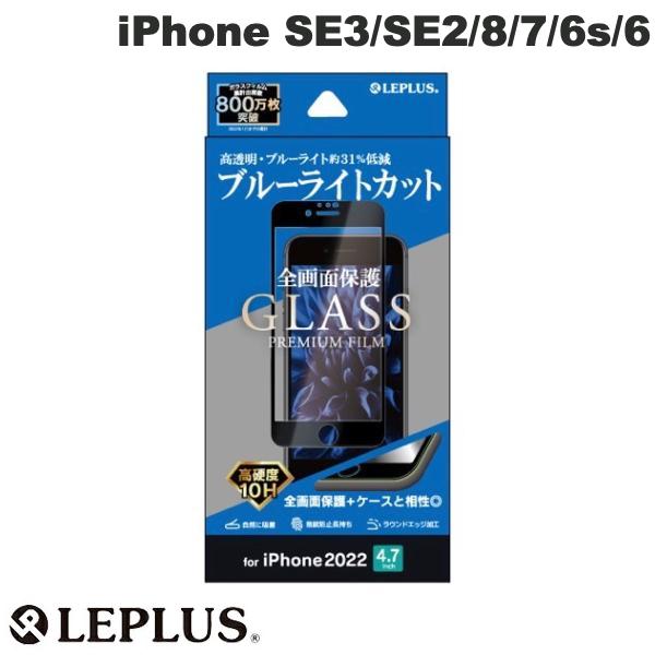 [lR|X] LEPLUS iPhone SE 3 / SE 2 / 8 / 7 / 6s / 6 KXtB GLASS PREMIUM FILM Sʕی u[CgJbg 0.33mm # LP-ISS22FGFB vX (tیKXtB)