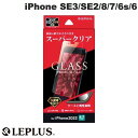 ネコポス送料無料 LEPLUS iPhone SE 第3世代 / SE 第2世代 / 8 / 7 / 6s / 6 ガラスフィルム GLASS PREMIUM FILM スーパークリア 0.33mm LP-ISS22FG ルプラス (液晶保護ガラスフィルム)