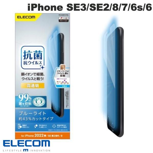 [lR|X] ELECOM GR iPhone SE 3 / SE 2 / 8 / 7 / 6s / 6 tB RہERECX u[CgJbg  # PM-A22SFLPVBL GR (tیtB)