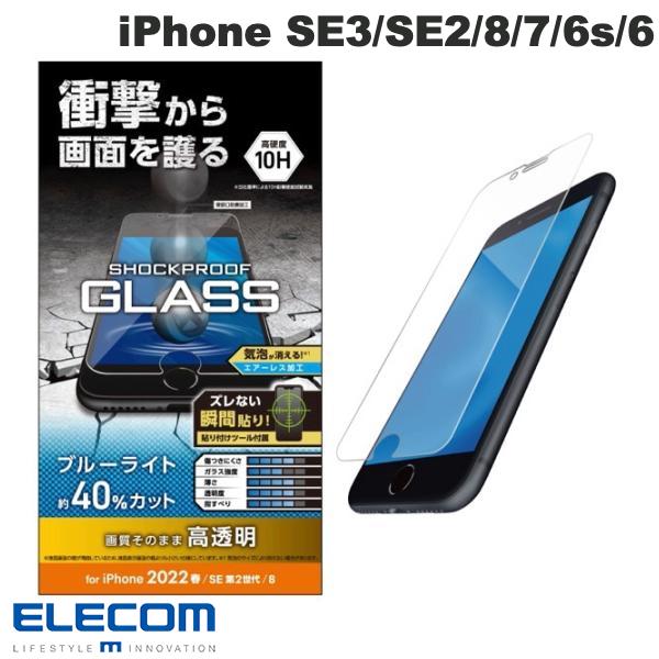 [ネコポス送料無料] ELECOM エレコム iPhone SE 第3世代 / SE 第2世代 / 8 / 7 / 6s / 6 ガラスフィルム SHOCKPLOOP ブルーライトカット 0.33mm # PM-A22SFLGZBL エレコム (スマートフォン 液晶保護ガラスフィルム) 2022年春