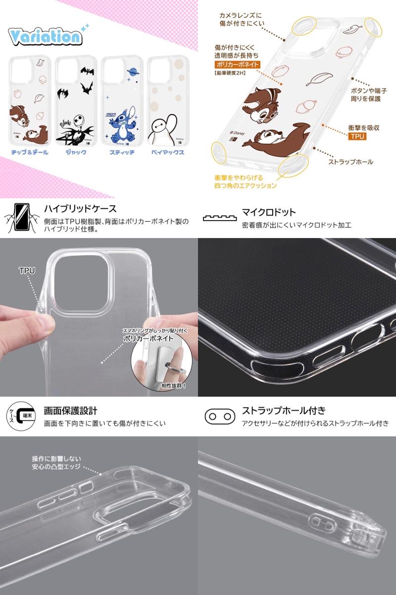 ingrem iPhone 14 Pro ディズニーキャラクター ハイブリッドケース Clear Pop イングレム (スマホケース・カバー)