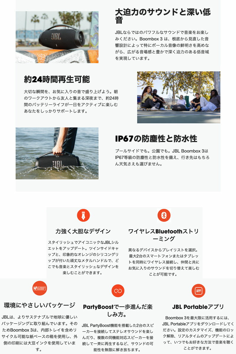 ����������Ź�� JBL BOOMBOX 3 Bluetooth 5.3 �磻��쥹 ���ԡ����� IP67 �ɿ� �����ɿ� �֥�å� # JBLBOOMBOX3BLKJN �������ӡ����� (Bluetooth��³���ԡ����� ) �֡���ܥå������꡼ �ץ쥼���