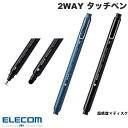 [ネコポス送料無料] ELECOM エレコム スマートフォン・タブレット用 タッチペン 2WAY 超感度 ディスクタイプ キャップ2個付 (タッチペン)