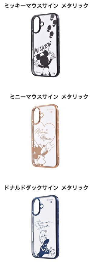 ［2024］ ingrem iPhone 16 ディズニー 衝撃吸収 バンパー メタリック ハイブリッ...