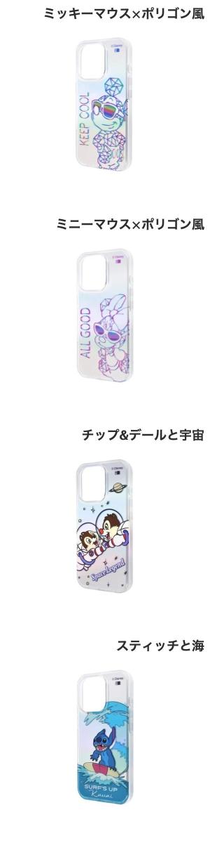 ［2024］ ingrem iPhone 16 Pro ディズニー ぴかてる 衝撃吸収 バンパー TPUソフト...