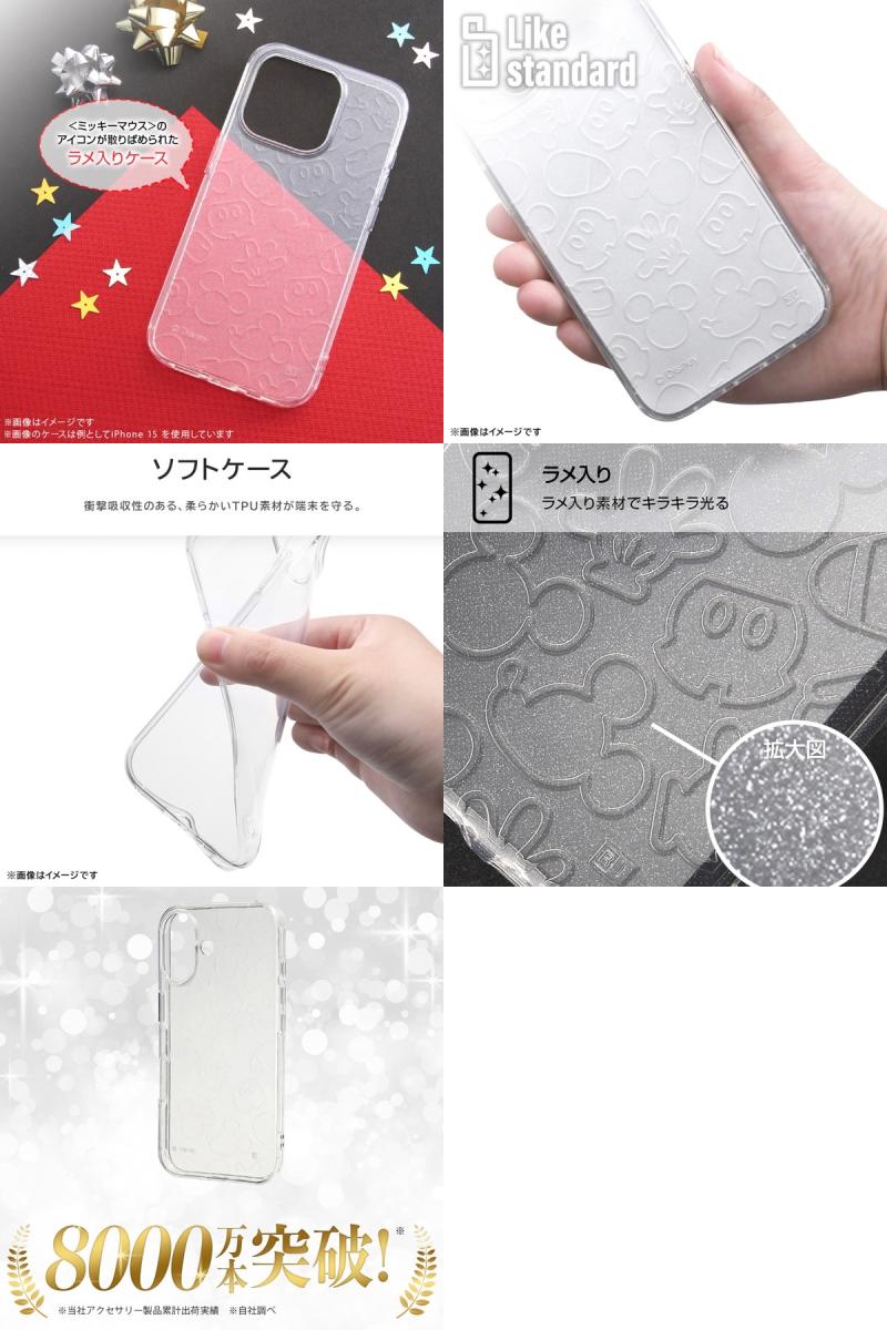 ［2024］ Ray Out iPhone 16 Pro ディズニー Like standard 衝撃吸収 バンパー キ...