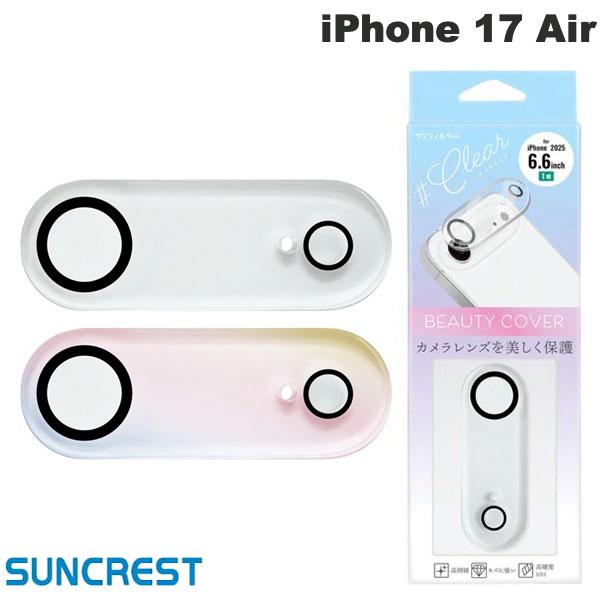 樂天商城 - ［2025］ SUNCREST iPhone Air ビューティーカバー サンクレスト (カメラレンズプロテクター)